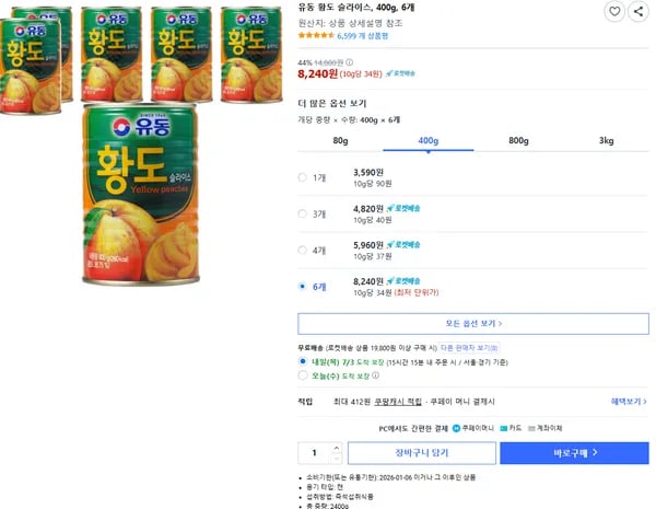 유동 황도 슬라이스 400g 6개