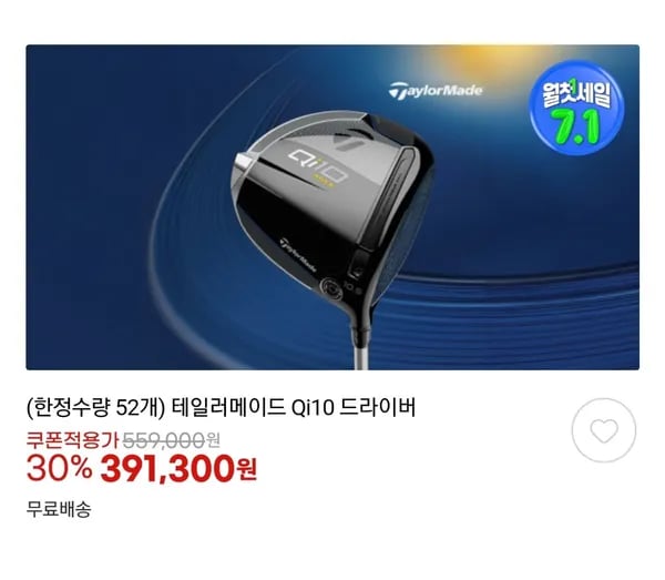 테일러메이드코리아 Qi10 MAX 골프 드라이버