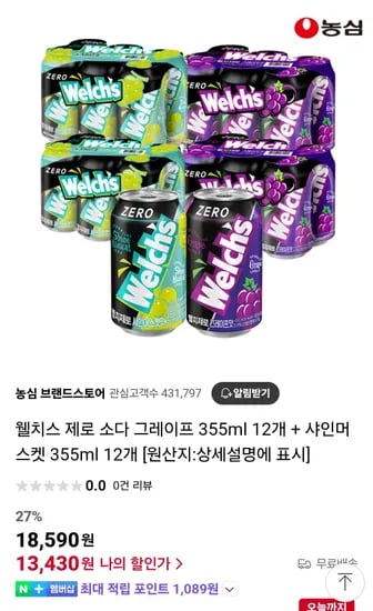 웰치스 제로 소다 그레이프 355ml 12개 + 샤인머스켓 355ml 12개