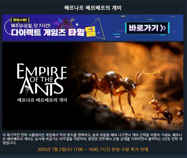 베르나르 베르베르의 개미