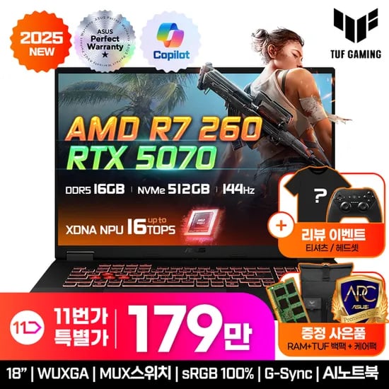 ASUS TUF AI 게이밍노트북 A18 FA808UP RTX5070 램8G증정