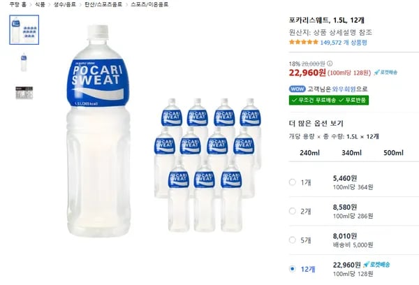 포카리스웨트, 1.5L, 12개