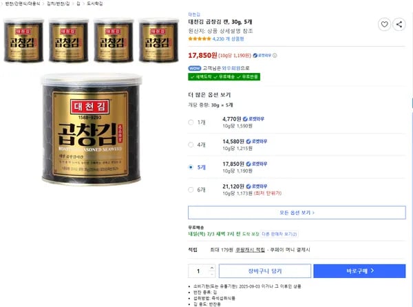 대천김 곱창김 캔, 30g, 5개 로켓와우