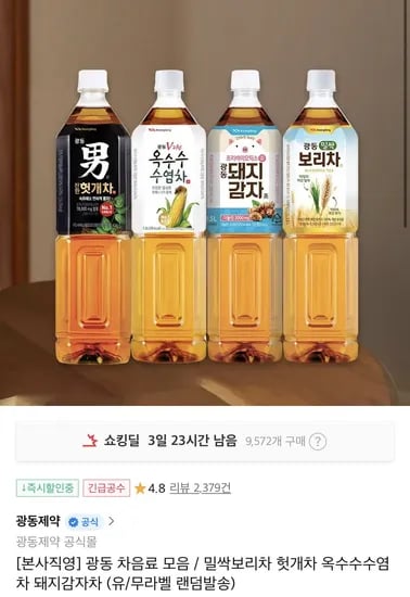광동 밀싹보리차 1.5L 12입
