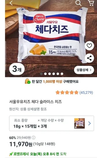 서울우유치즈 체다 슬라이스 치즈