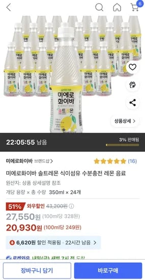 미에로화이바 솔트레몬 350ml 24병