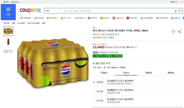 펩시 제로슈거 라임향 제로카페인 무라벨, 20개입, 300ml