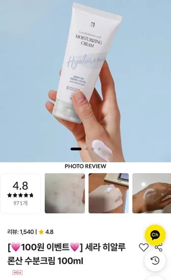 살림백서 히알루론산 수분크림 100ml