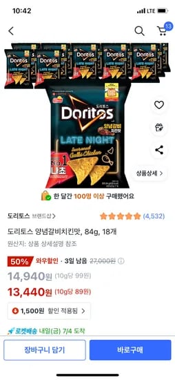 도리토스 양념갈비치킨맛, 84g, 18개