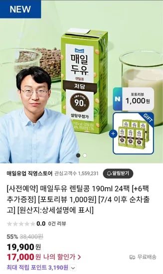 매일두유 렌틸콩 190ml 24+6팩