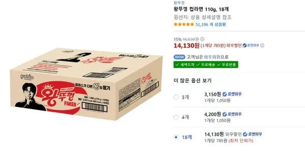 왕뚜껑 왕뚜껑 컵라면 110g, 18개 (페이커표지)