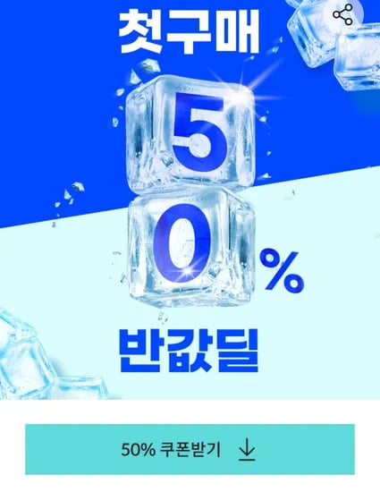 롯데카드 띵샵 첫구매 50%
