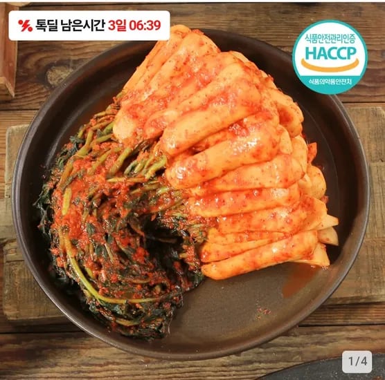 국산 총각김치 3kg