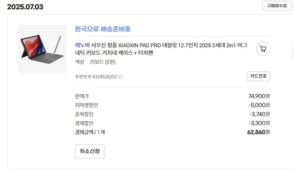 레노버 샤오신 12.7 2025 키보드케이스 정품