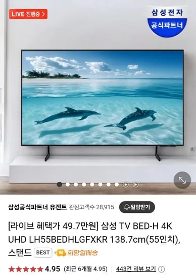 삼성 UHD 55인치 TV LH55-BED