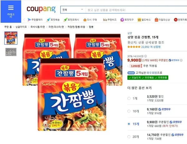 삼양 볶음 간짬뽕, 15개