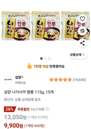 삼양 나가사끼 짬뽕 115g, 15개