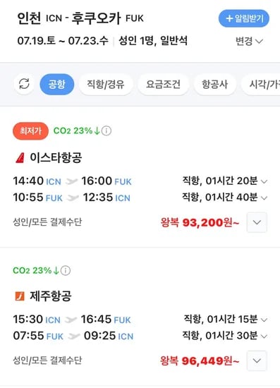 7.19토-7.23수 인천-후쿠오카 이스타제주
