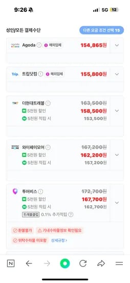 8.19화-8.23토 인천-오키나와 이스타