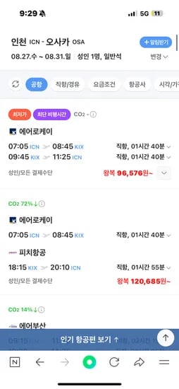 8.27수-8.31일 인천-오사카 에어로케이