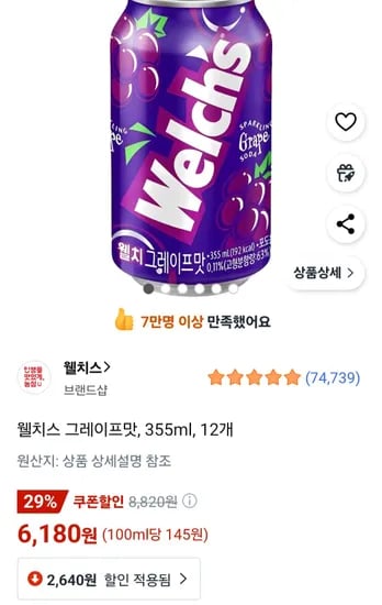웰치스 그레이프맛, 355ml, 12개