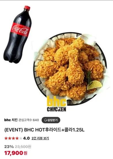 BHC HOT후라이드+콜라1.25L