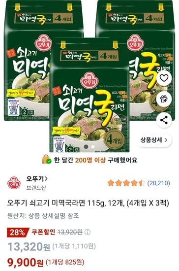 오뚜기 쇠고기 미역국라면 115g, 12개