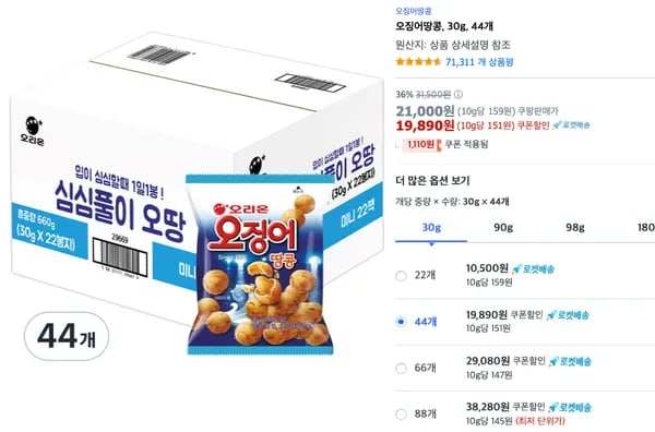 오징어땅콩, 30g, 44개