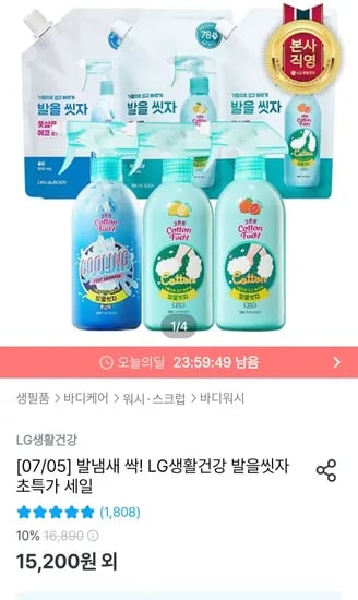 발을씻자 510ml 용기 1개 + 500ml 리필 2개