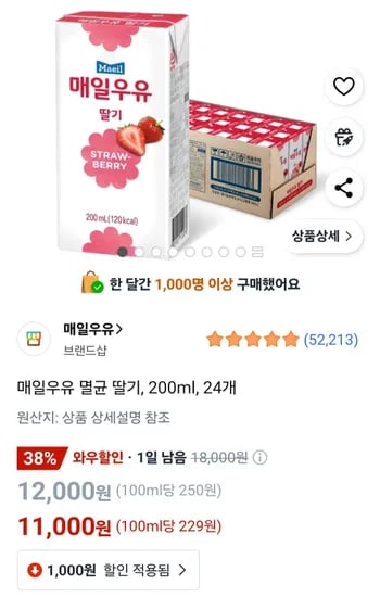 매일우유 멸균 딸기, 200ml, 24개