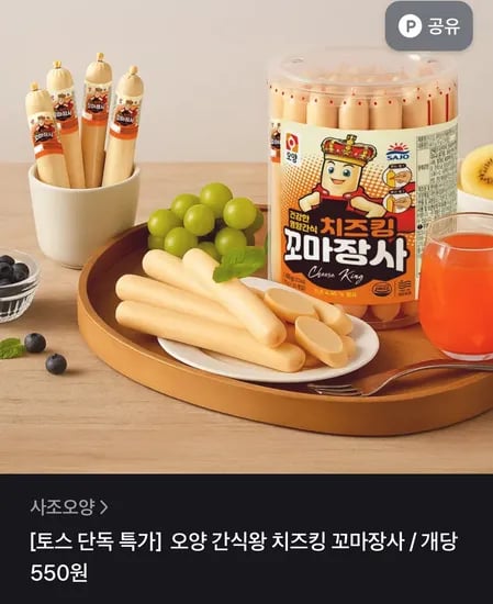 오양 치즈킹 꼬마장사 1통 x 20개입