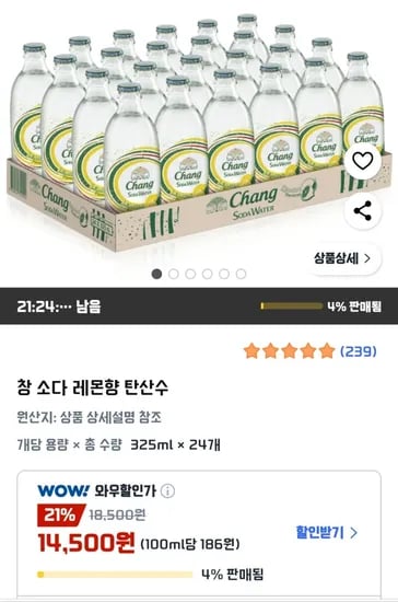 창 소다 레몬향 탄산수 325ml 24개