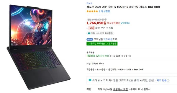 레노버 2025 리전 슬림 5 15AHP10 라이젠7 지포스 RTX 5060