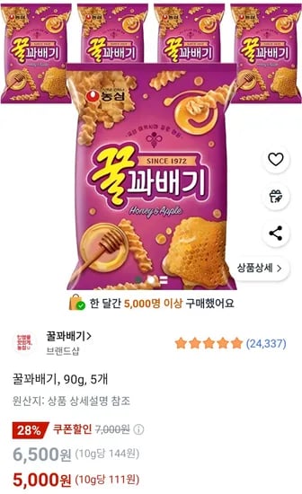 꿀꽈배기, 90g, 5개