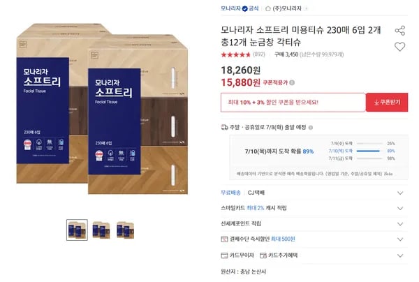 모나리자 소프트리 미용티슈 230매 12개