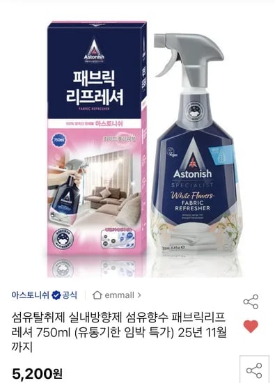 아스토니쉬 패브릭 리프레셔 750ml (임박)