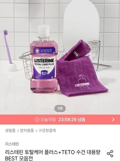 리스테린 그린티마일드 750ml 4개+250ml 증정 외