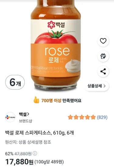 백설 로제 스파게티소스, 610g, 6개