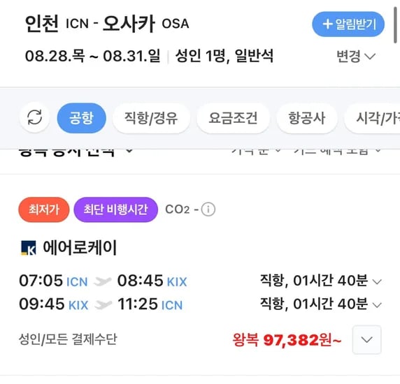 8.28목-8.31일 인천-오사카 에어로케이