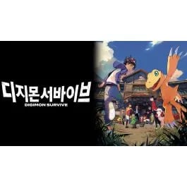 디지몬 서바이브
