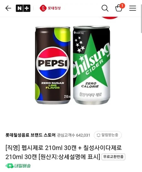 펩시제로 210ml 30캔 + 칠성사이다제로 210ml 30캔