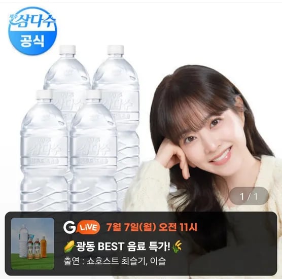 유니버스클럽) 광동 제주 삼다수 2리터 24입