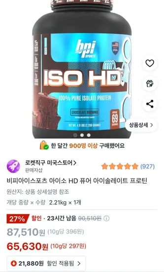 Bpi iso hd