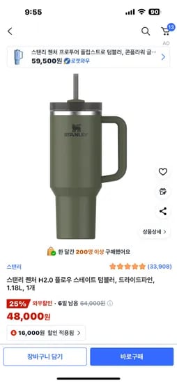 스탠리 퀜처 H2.0 플로우 스테이트 텀블러