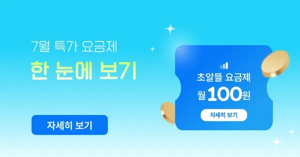 알뜰폰 10GB /통화 100분 /문자 100건 6개월