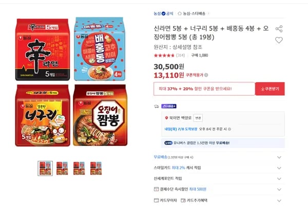 신라면 너구리 오징어짬뽕 배홍동