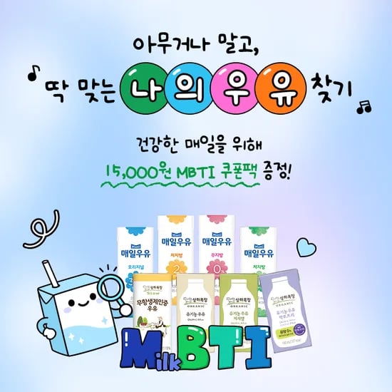 매일유업 상하목장 무항생제인증 우유 190ml 48팩
