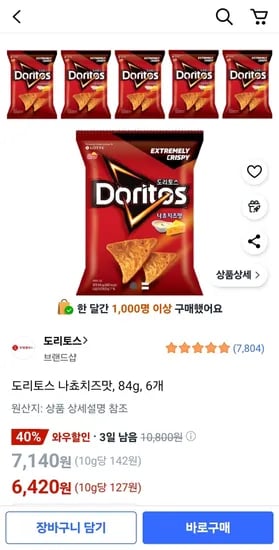 도리토스 나쵸치즈맛, 84g, 6개
