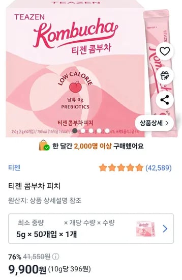 티젠 콤부차 피치 5g x 50T