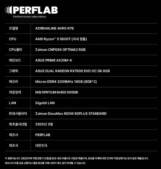 조립PC 완본체 24종 모음